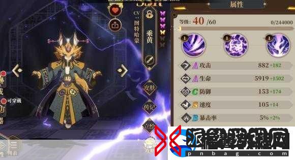 山海镜花乘黄深度解析