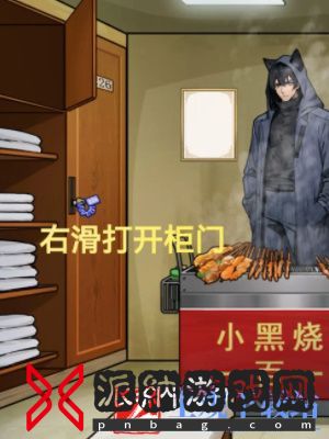 隐秘的档案黑猫温泉馆通关攻略
