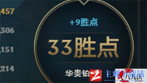 lol排位赢一把加10几