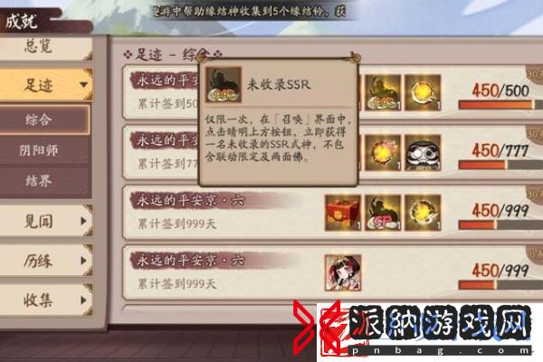 阴阳师500天未收录是什么意思