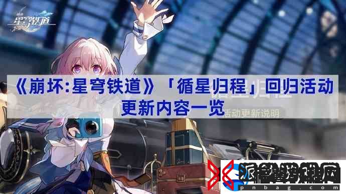 崩坏