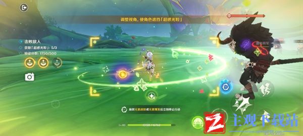 原神弘辩的溢神效应第一天任务攻略