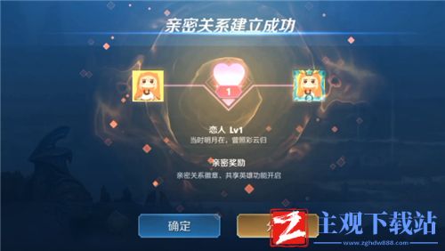 王者荣耀恋人关系解除还能恢复吗