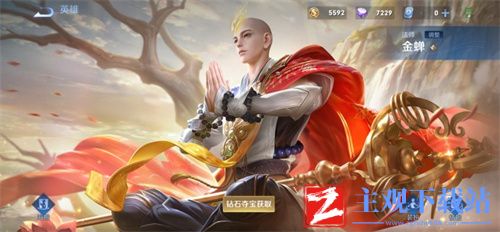 王者荣耀金蝉多少钻石出