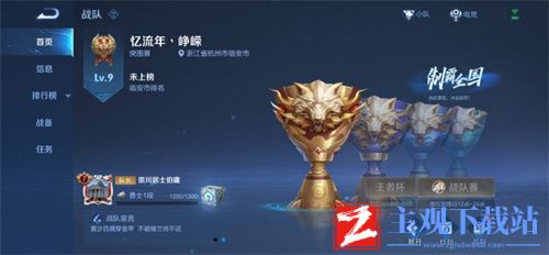 2022王者荣耀战队退出后多久可以加入新战队