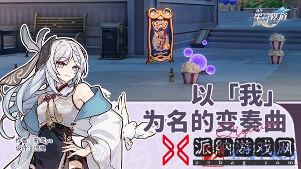 崩坏星穹铁道2.1新增钟表把戏成就攻略