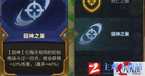 云顶之奕狙神之巢什么作用