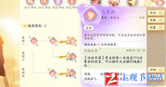 射雕飞雷刺获得方法