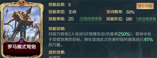 文明与征服嬴政技能带什么