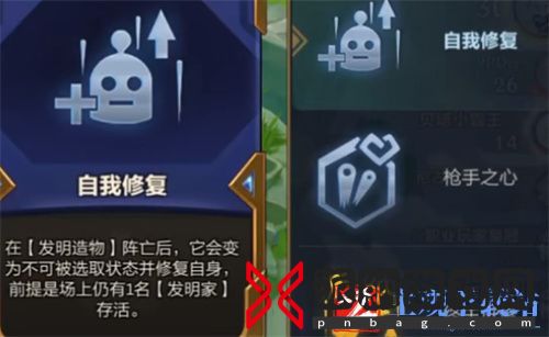 云顶之弈自我修复海克斯什么效果
