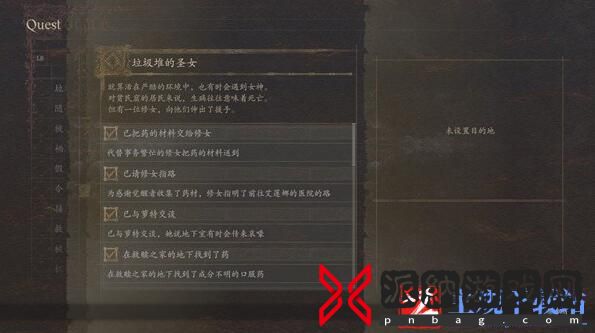 龙之信条2*堆的圣女任务攻略