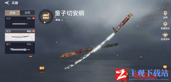永劫无间手游新手武器推荐