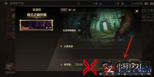 地下城与勇士手游怎么转职