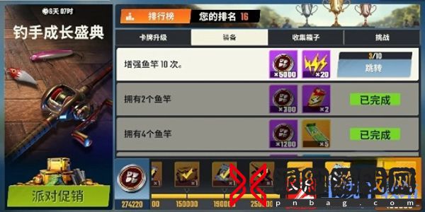 欢乐钓鱼大师体力获取方法介绍