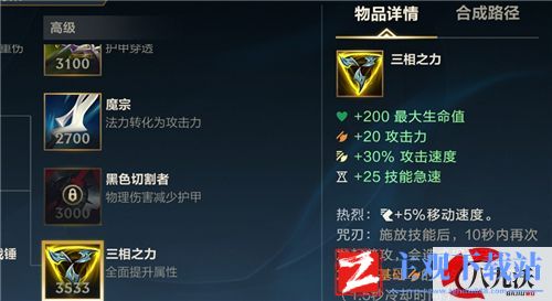 英雄联盟手游诺手出三相还是黑切