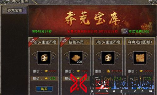 热血合击高级技能书怎么合成
