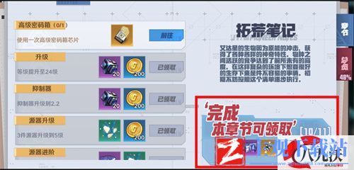 幻塔强效原能结晶怎么获得