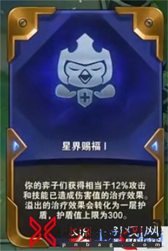 云顶之弈星界赐福和狩猎律动哪个好