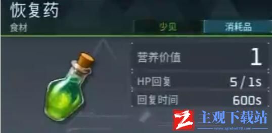 幻兽帕鲁恢复药制作方法