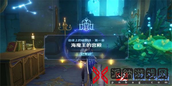 原神海魔王的宫殿任务攻略-原神海魔王的宫殿任务怎么完成