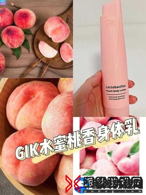 日本水蜜桃身体乳：让你拥有白桃般嫩滑肌肤