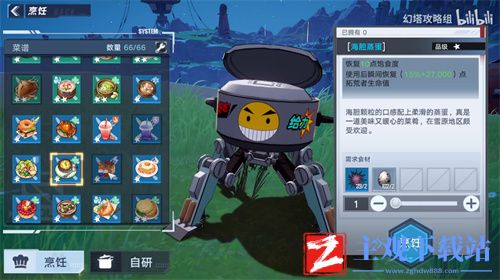 幻塔海胆蒸蛋怎么做-海鲜蒸蛋食谱配方一览