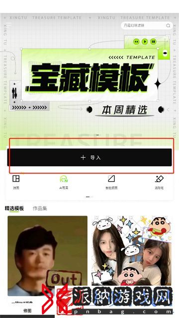 醒图的一键美颜怎么用
