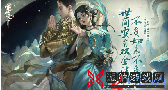 逆水寒手游玄机锦囊获得方法-逆水寒手游玄机锦囊怎么获得