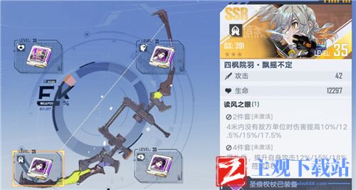 幻塔冰风之矢意志搭配攻略