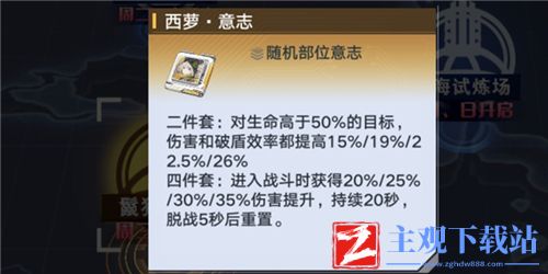 幻塔冰风之矢意志搭配攻略