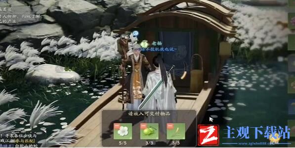 射雕手游白梅茶汤收集攻略