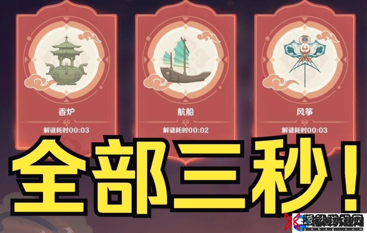 原神灯谜答案是什么