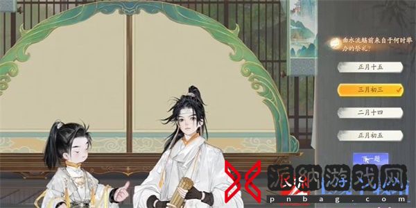 射雕手游梅邬曲永流觞答题答案一览
