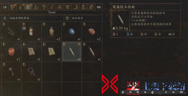 龙之信条2心明如镜技能获得方法-龙之信条2心明如镜技能怎么获得