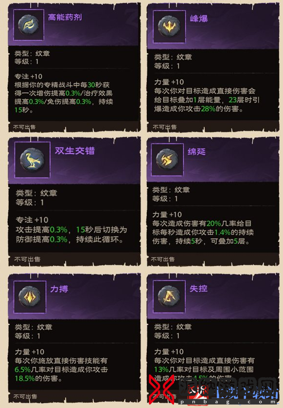 塔瑞斯世界游侠铭石怎么点-塔瑞斯世界游侠铭石加点方法
