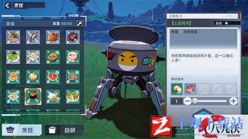 幻塔土豆炖肉怎么做