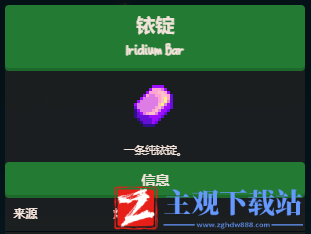 星露谷物语秘密纸条4解析