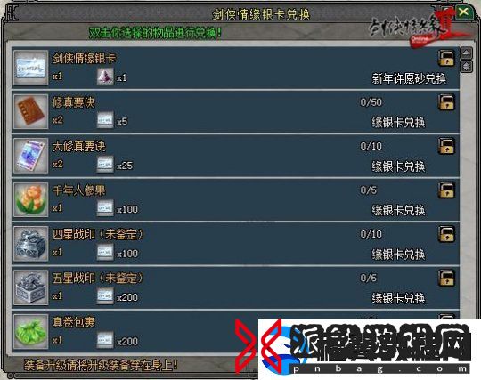 狂欢盛夏时光剑2新传版盛大开启暑期嘉年华庆典