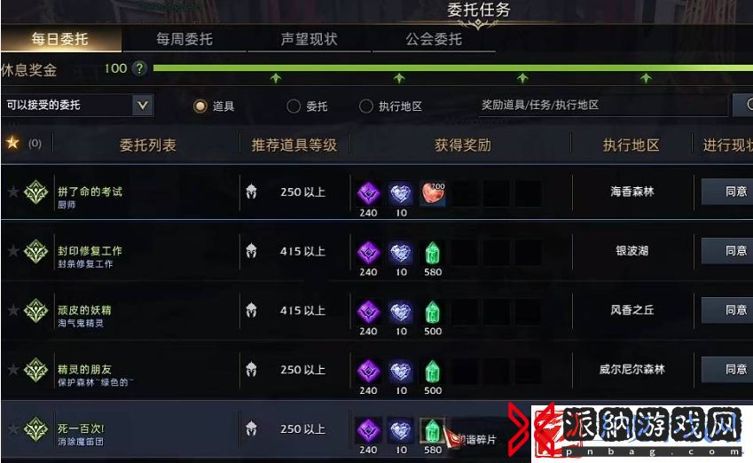 失落的方舟饰品怎么强化