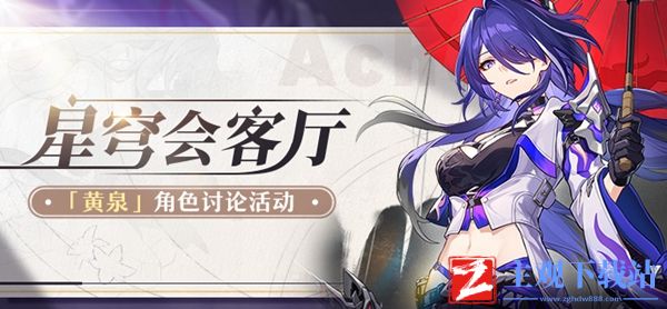崩坏星穹铁道修罗雪姬成就攻略
