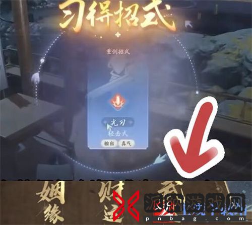射雕各武器隐藏技能怎么获得