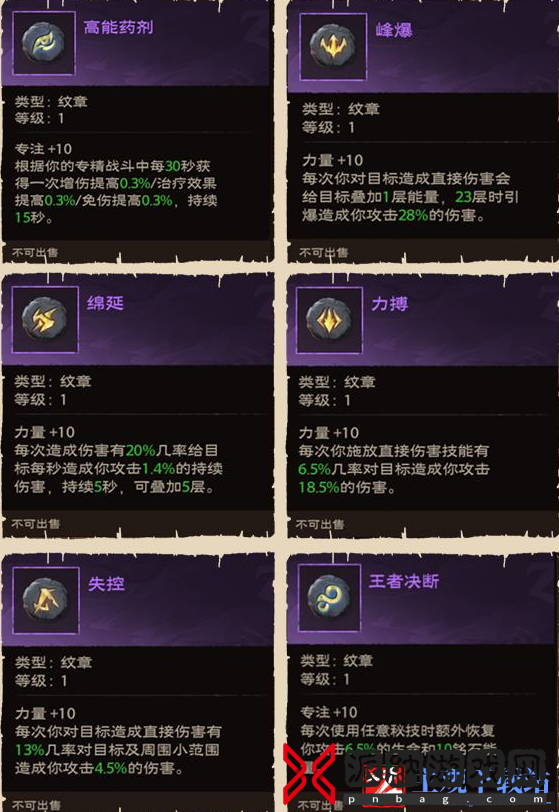 塔瑞斯世界吟游诗人铭石怎么点