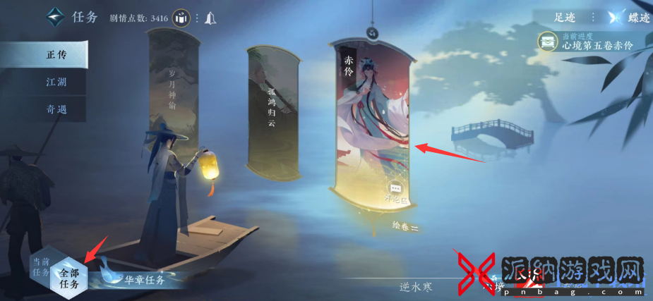 《逆水寒手游》善恶断伶音如何获得？详细方法分享！