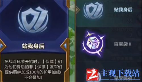 云顶之弈站我身后怎么搭配-适合阵容推荐