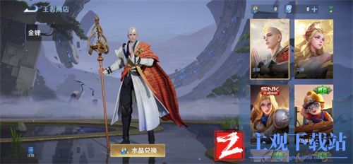王者荣耀金蝉多少钻石出