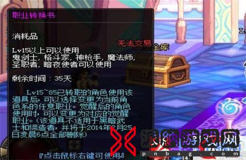 dnf转职书2022会出吗