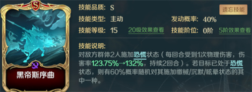 文明与征服嬴政技能带什么-恐慌流技能推荐