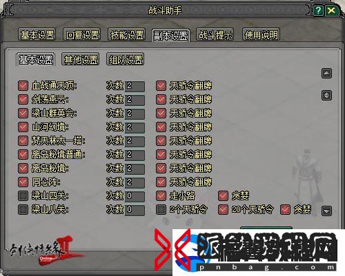 狂欢盛夏时光剑2新传版盛大开启暑期嘉年华庆典