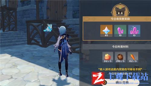 原神立本给多少原石