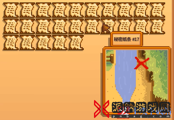 星露谷物语秘密纸条17解析
